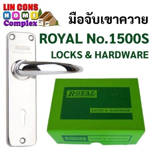 มือจับเขาควาย ROYAL No.1500S